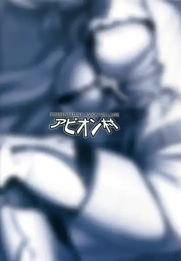 [Johnny] SUGARLESS VALKRJA Fhentai - Page 25