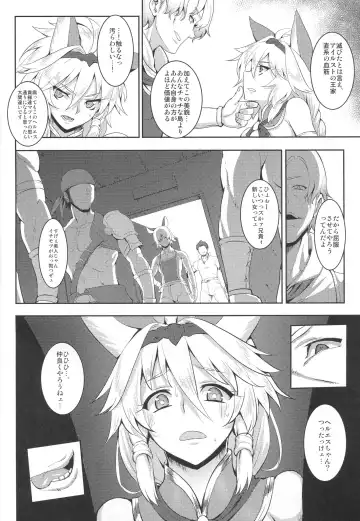 [Johnny] SUGARLESS VALKRJA Fhentai - Page 5