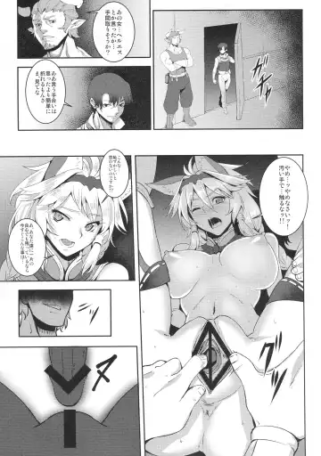 [Johnny] SUGARLESS VALKRJA Fhentai - Page 6