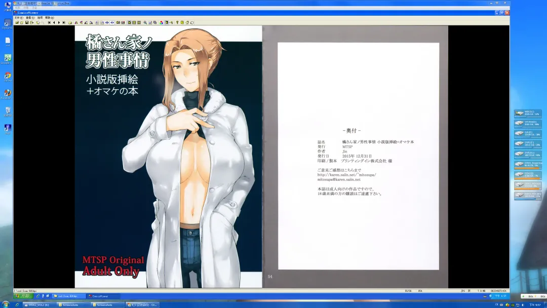 [Jin] Tachibana-san-chi no Dansei Jijou Shousetsu Ban Sashie + Omake no Hon Fhentai - Page 28