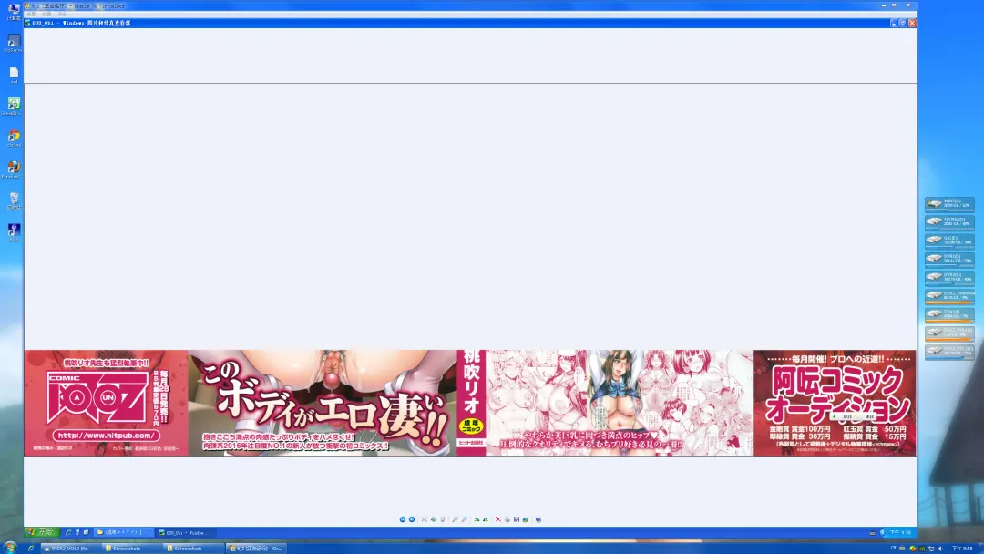 [Jin] Tachibana-san-chi no Dansei Jijou Shousetsu Ban Sashie + Omake no Hon Fhentai - Page 31