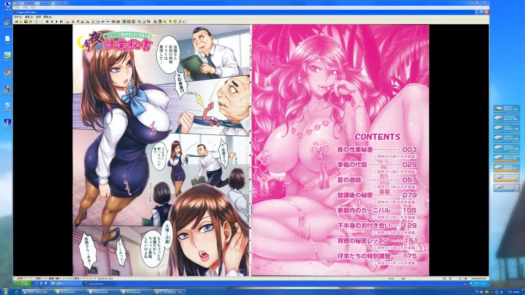 [Jin] Tachibana-san-chi no Dansei Jijou Shousetsu Ban Sashie + Omake no Hon Fhentai - Page 34