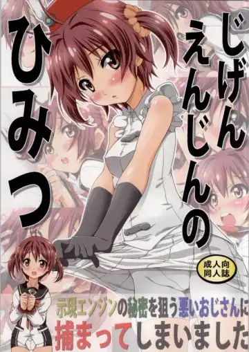 Read [Yoshitani Ganjitsu] Jigen Engine no Himitsu - Fhentai