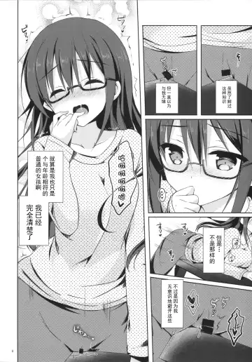 [Hisama Kumako] Yuutousei Ayaka no Uraomote Fhentai - Page 7