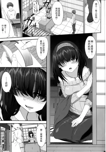[Kirin Kakeru] Himetaru Omoi Shiori ni Takushite | 单恋 书签的制作就拜托了 Fhentai - Page 3