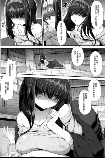 [Kirin Kakeru] Himetaru Omoi Shiori ni Takushite | 单恋 书签的制作就拜托了 Fhentai - Page 6