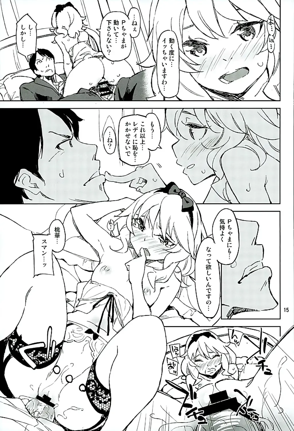 [Inato Serere] Watakushi, Kodomo ja Arimasen no yo Fhentai - Page 14