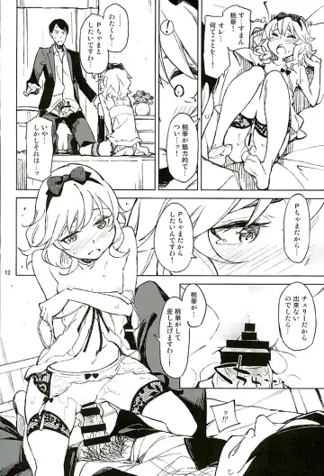 [Inato Serere] Watakushi, Kodomo ja Arimasen no yo Fhentai - Page 11