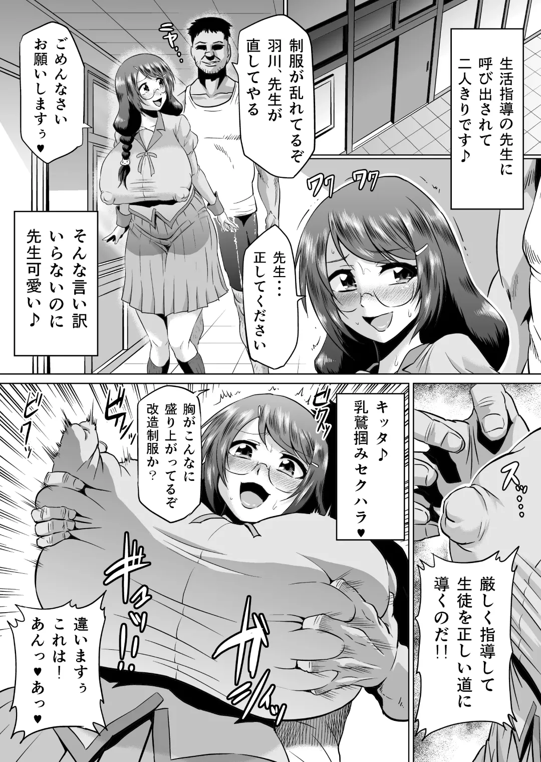 [Ahemaru] Hanekawa Arousal Fhentai - Page 8