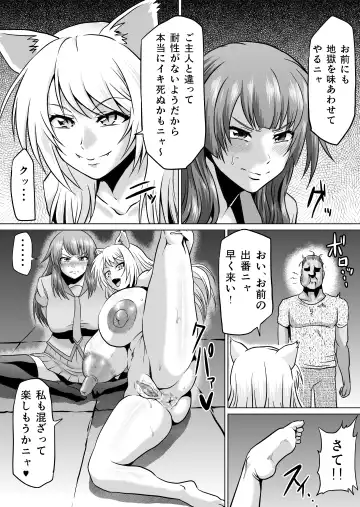 [Ahemaru] Hanekawa Arousal Fhentai - Page 31