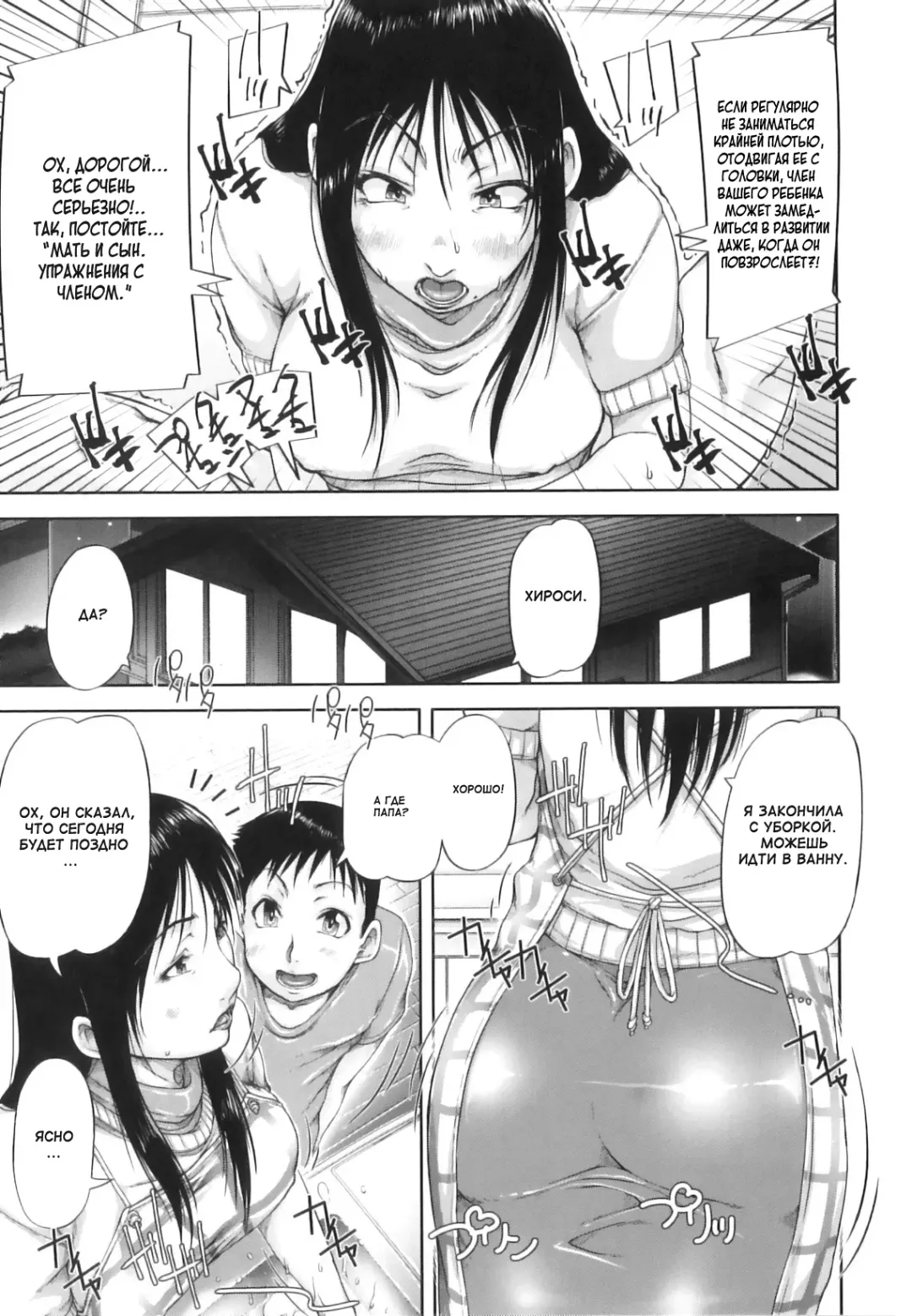 [Saiyazumi] Mon-Oka Fhentai - Page 102