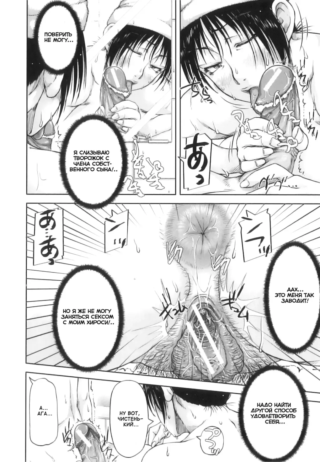 [Saiyazumi] Mon-Oka Fhentai - Page 111