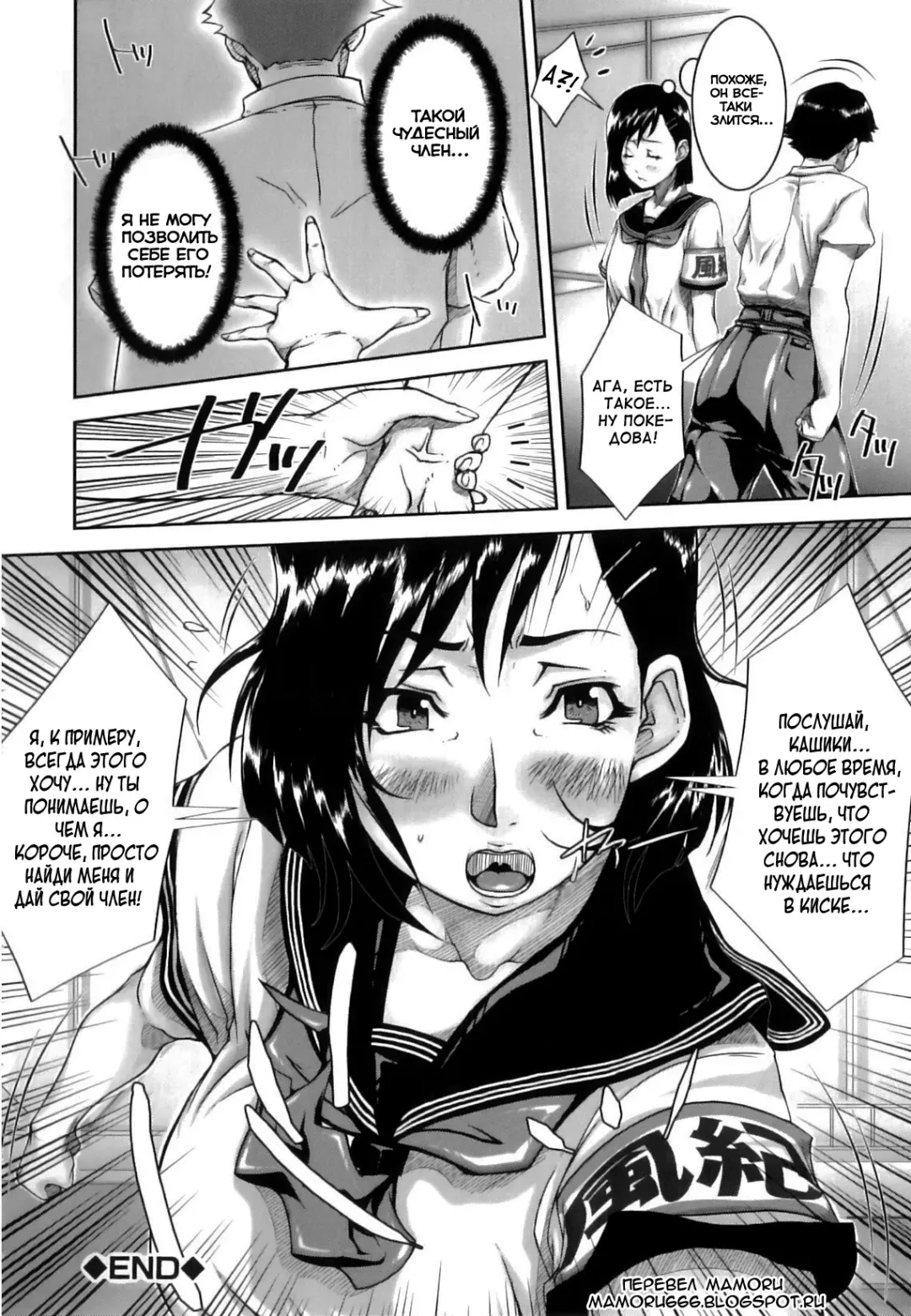 [Saiyazumi] Mon-Oka Fhentai - Page 165