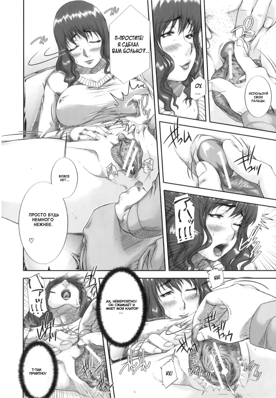 [Saiyazumi] Mon-Oka Fhentai - Page 17