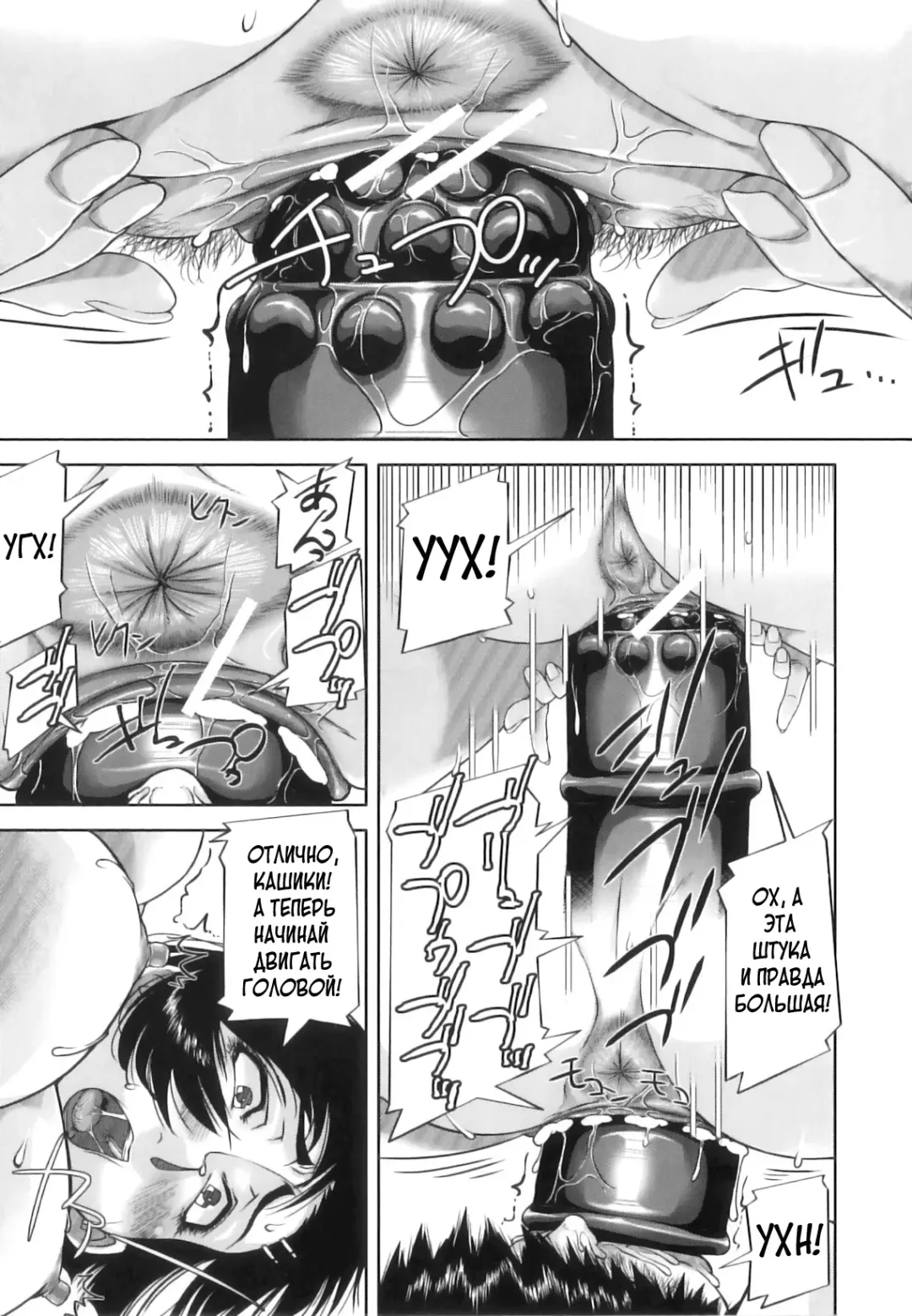 [Saiyazumi] Mon-Oka Fhentai - Page 184