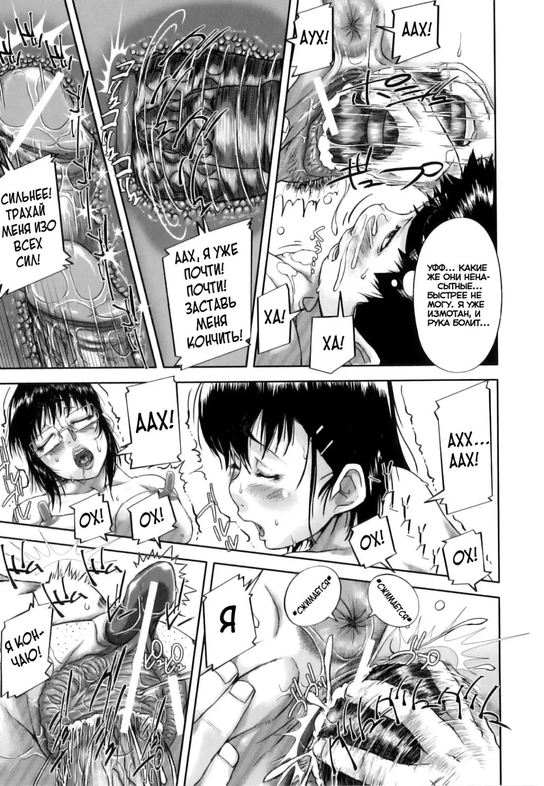 [Saiyazumi] Mon-Oka Fhentai - Page 196