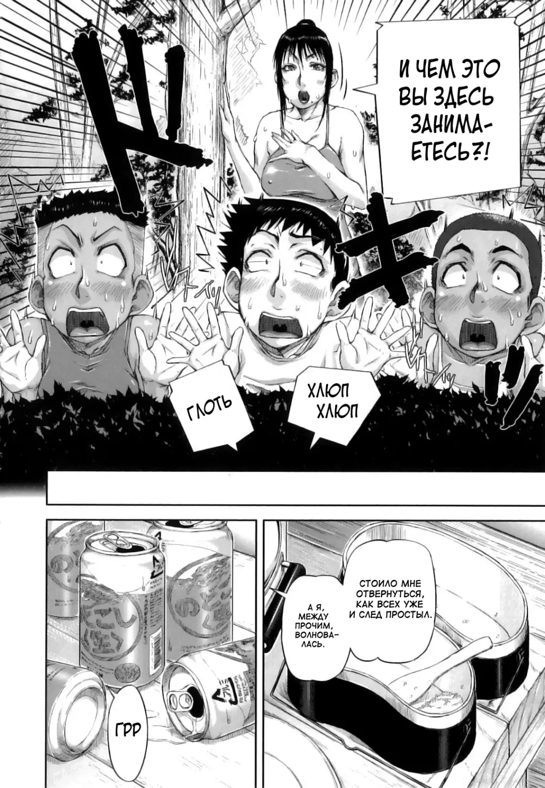 [Saiyazumi] Mon-Oka Fhentai - Page 206