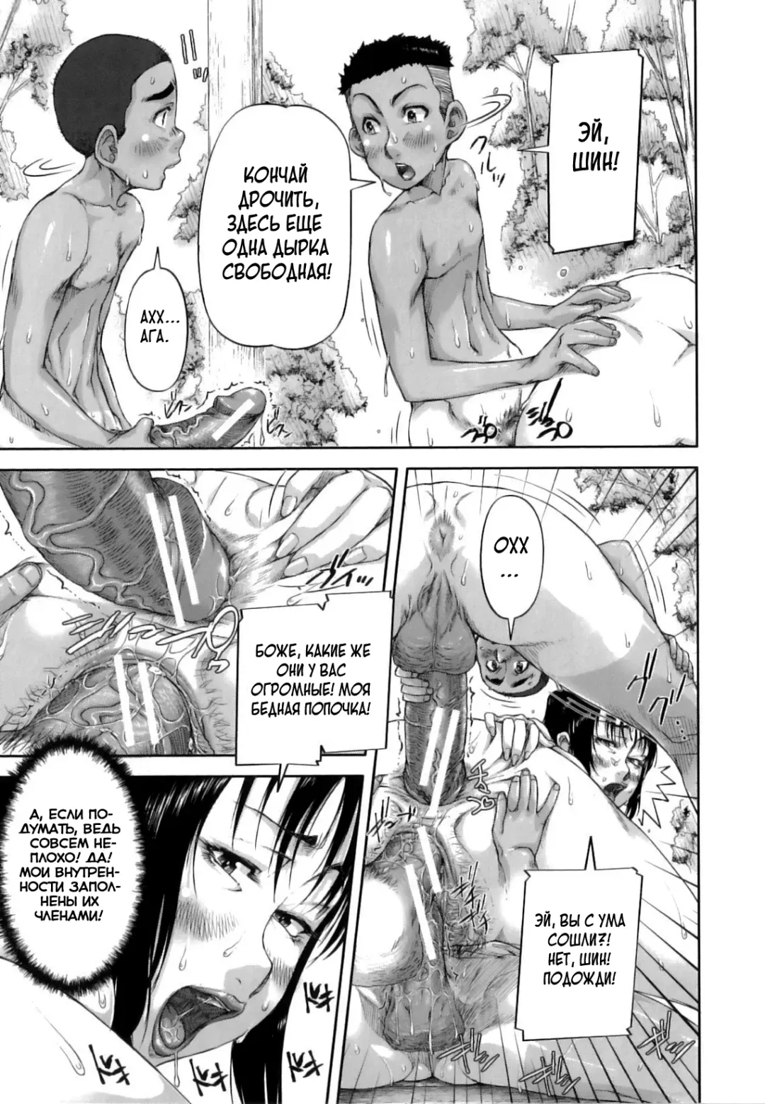 [Saiyazumi] Mon-Oka Fhentai - Page 219