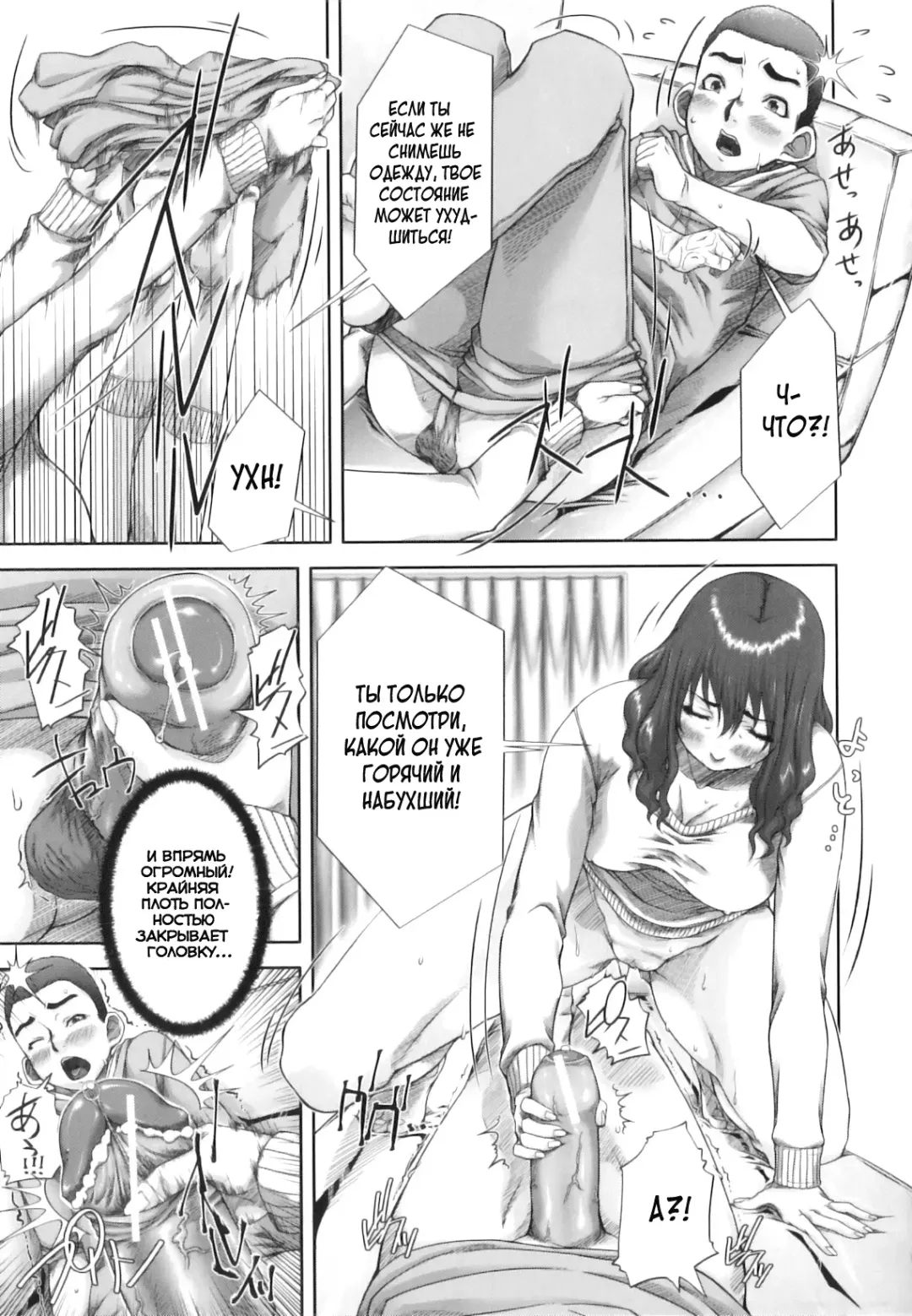 [Saiyazumi] Mon-Oka Fhentai - Page 27