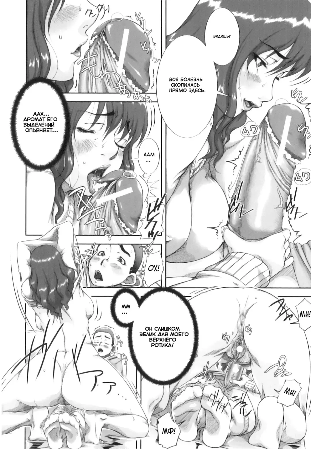 [Saiyazumi] Mon-Oka Fhentai - Page 28