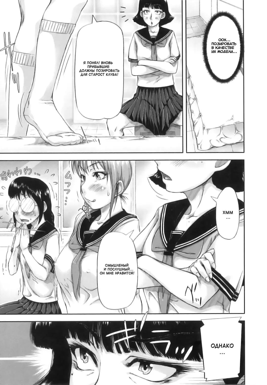 [Saiyazumi] Mon-Oka Fhentai - Page 44