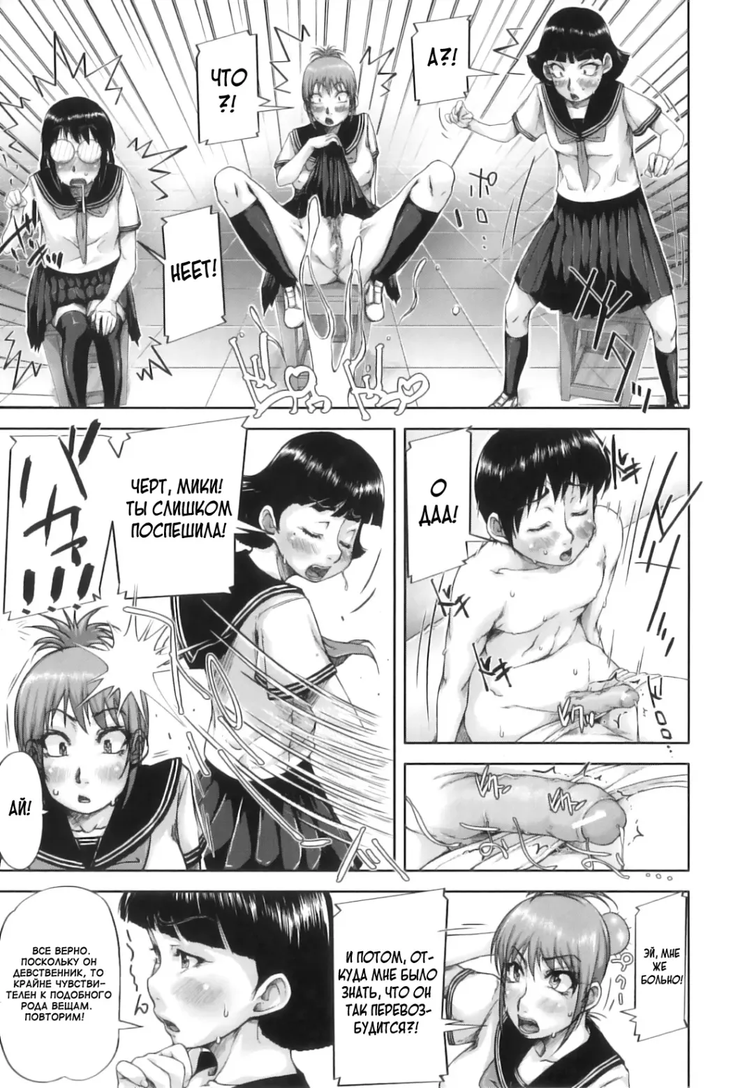 [Saiyazumi] Mon-Oka Fhentai - Page 52