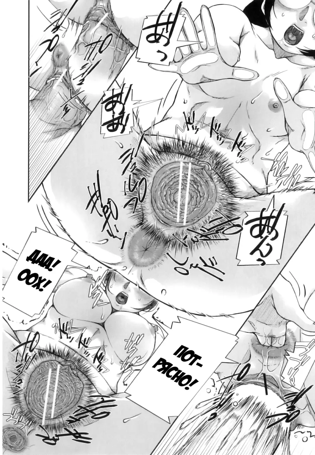 [Saiyazumi] Mon-Oka Fhentai - Page 65