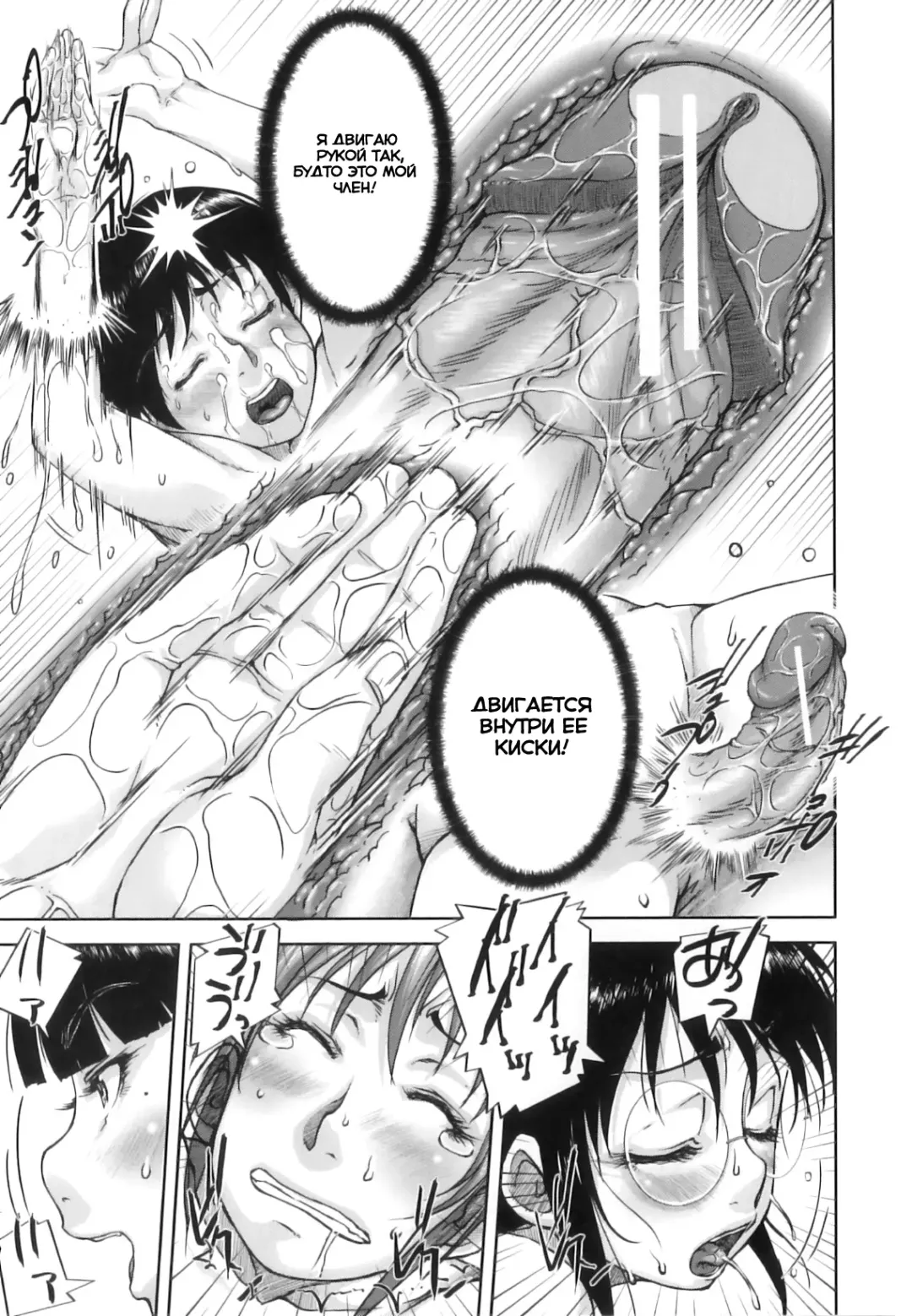 [Saiyazumi] Mon-Oka Fhentai - Page 66