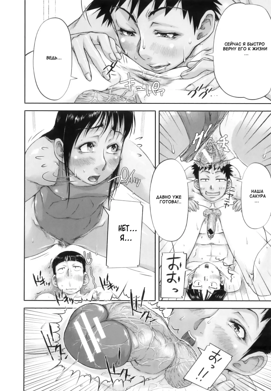 [Saiyazumi] Mon-Oka Fhentai - Page 87