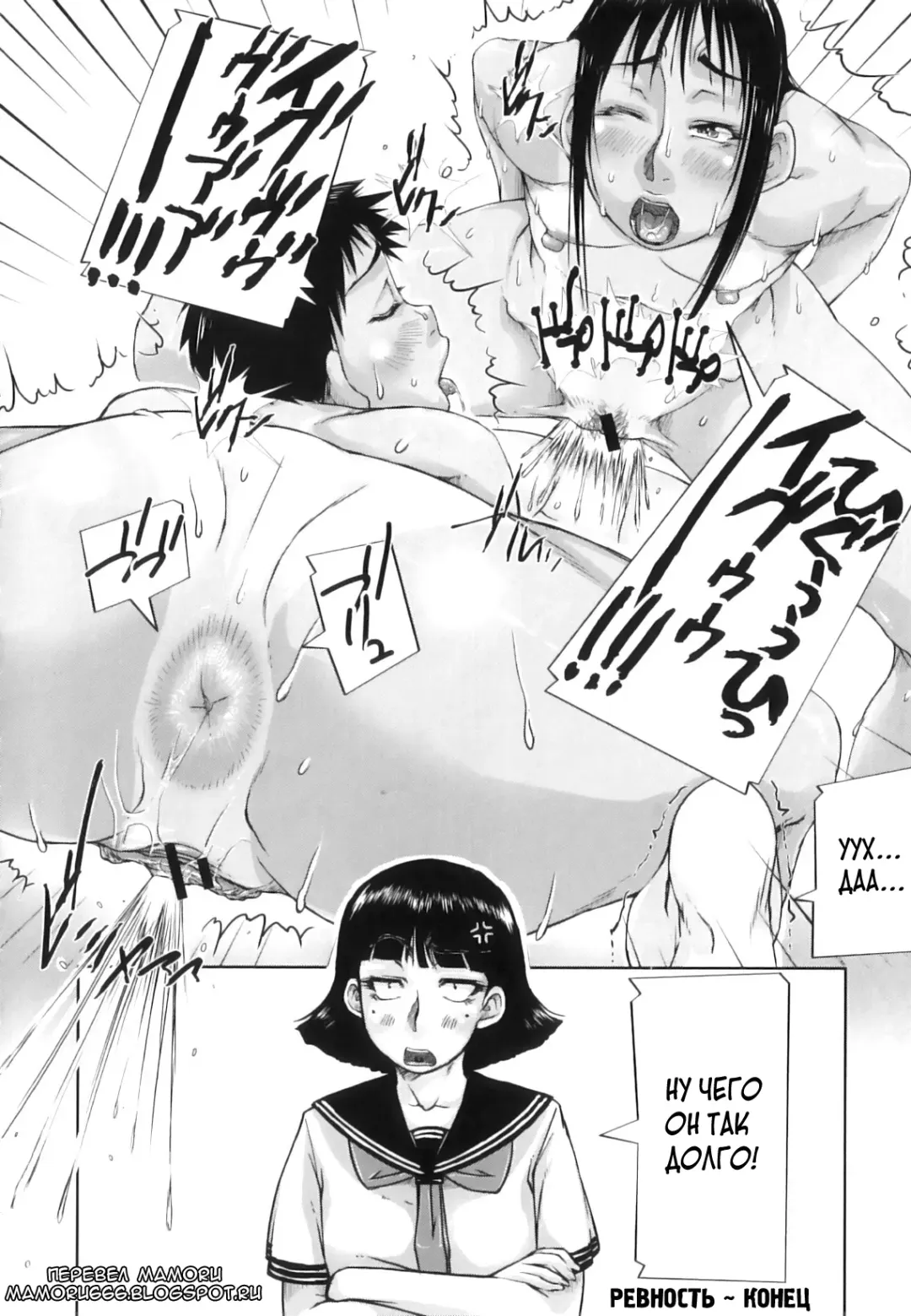 [Saiyazumi] Mon-Oka Fhentai - Page 95