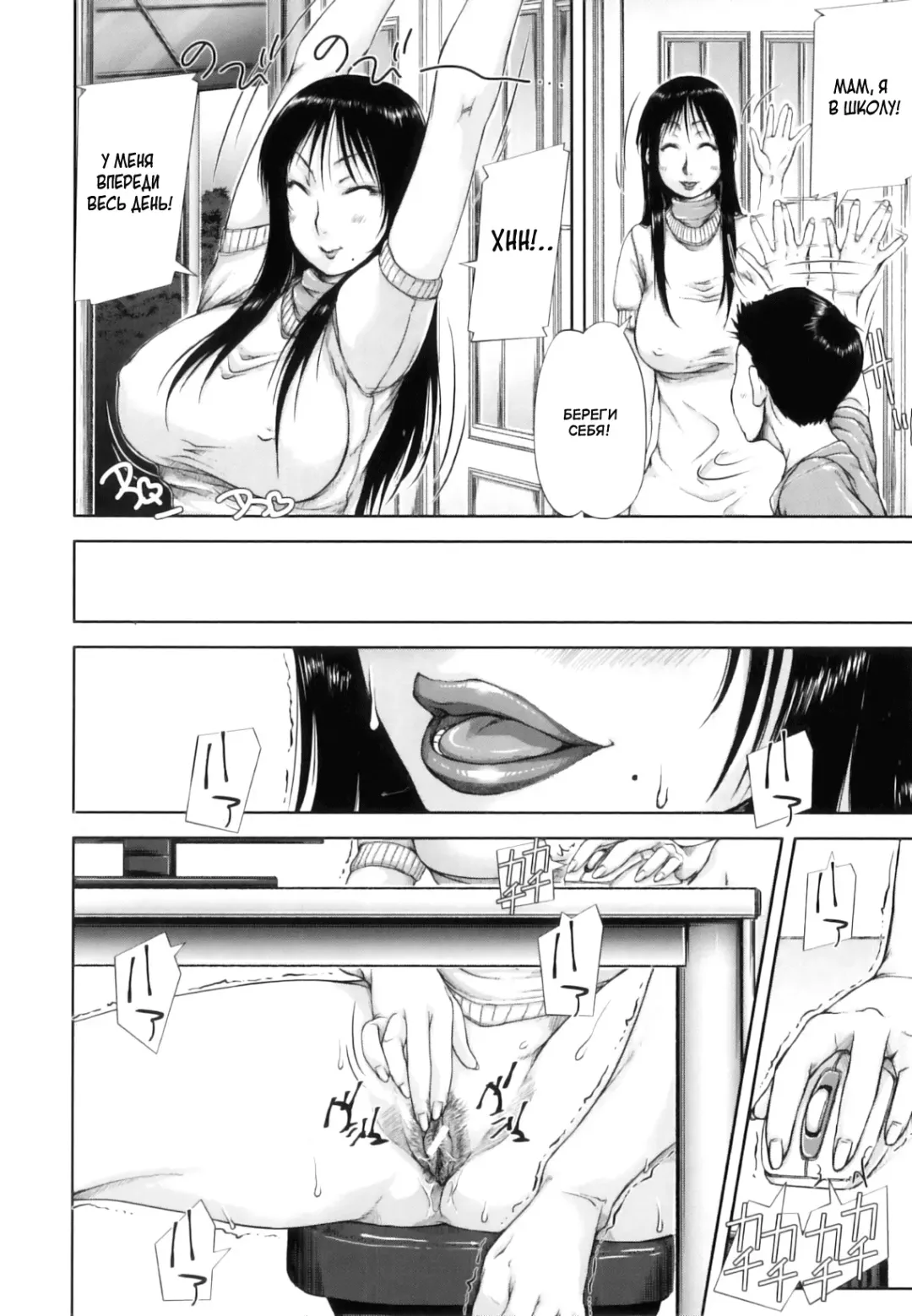 [Saiyazumi] Mon-Oka Fhentai - Page 99