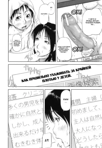 [Saiyazumi] Mon-Oka Fhentai - Page 101