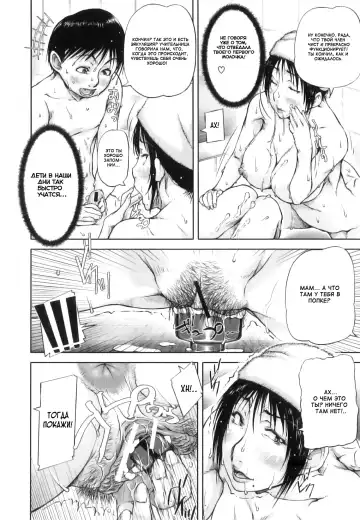 [Saiyazumi] Mon-Oka Fhentai - Page 115