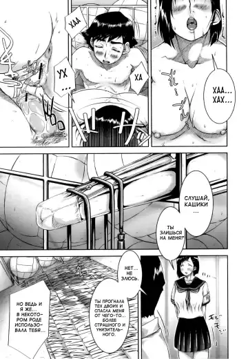 [Saiyazumi] Mon-Oka Fhentai - Page 164