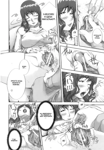 [Saiyazumi] Mon-Oka Fhentai - Page 17