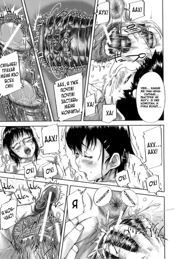 [Saiyazumi] Mon-Oka Fhentai - Page 196