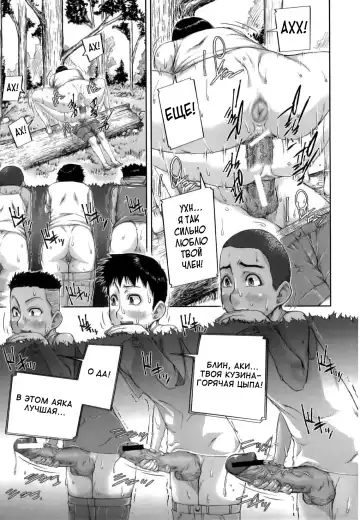 [Saiyazumi] Mon-Oka Fhentai - Page 201