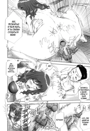 [Saiyazumi] Mon-Oka Fhentai - Page 34