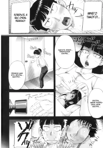 [Saiyazumi] Mon-Oka Fhentai - Page 75