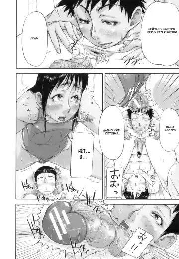 [Saiyazumi] Mon-Oka Fhentai - Page 87