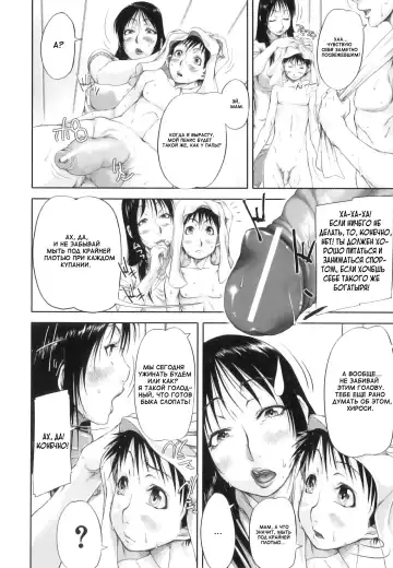 [Saiyazumi] Mon-Oka Fhentai - Page 97