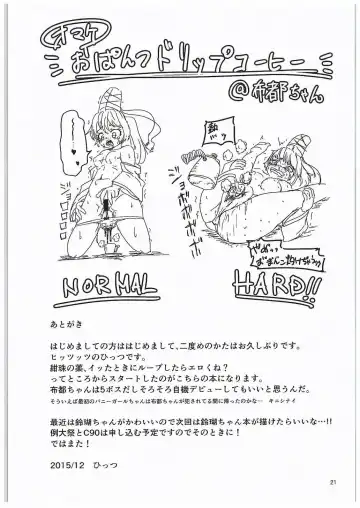 [Hits] Kanjuden Futo-chan Mugen Iki Jigoku!! Fhentai - Page 18