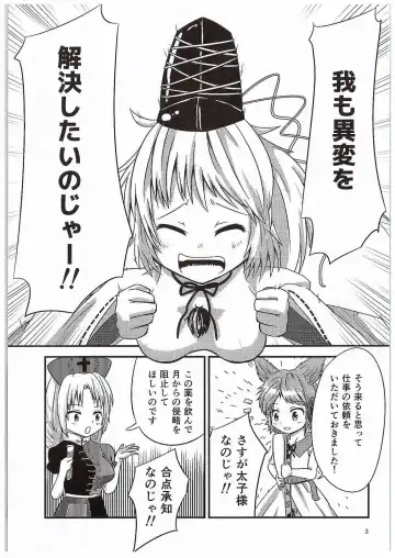 [Hits] Kanjuden Futo-chan Mugen Iki Jigoku!! Fhentai - Page 2