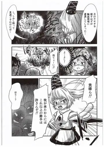 [Hits] Kanjuden Futo-chan Mugen Iki Jigoku!! Fhentai - Page 6