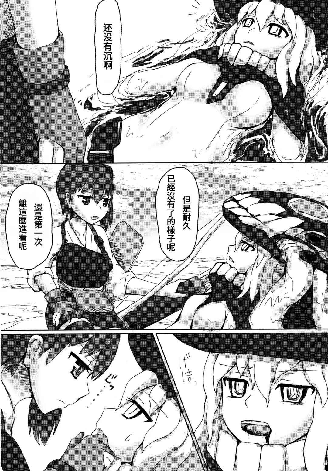 [Ifpark] Kaga to Akagi to Fhentai - Page 6