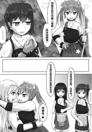 [Ifpark] Kaga to Akagi to Fhentai - Page 11