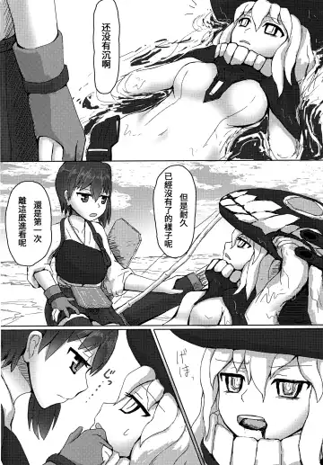[Ifpark] Kaga to Akagi to Fhentai - Page 6