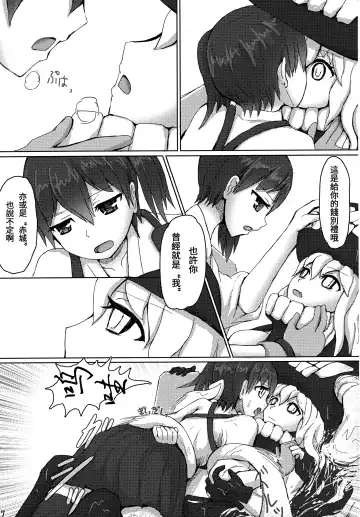 [Ifpark] Kaga to Akagi to Fhentai - Page 7