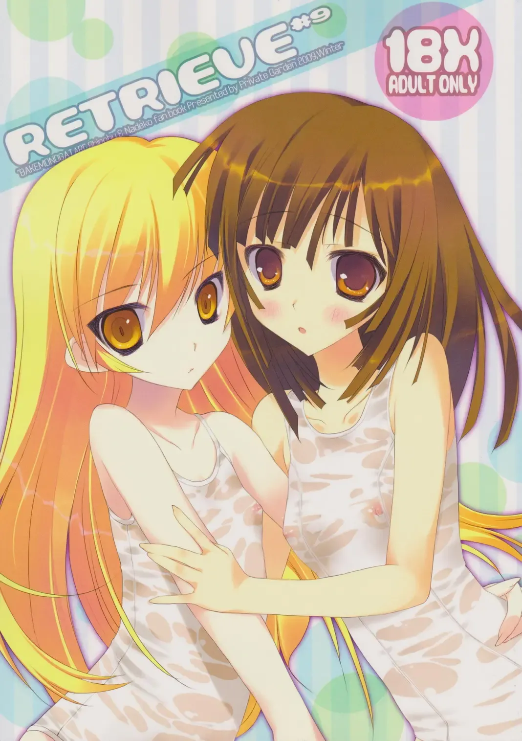 [Tsurusaki Takahiro] retrieve #9 Fhentai - Page 1