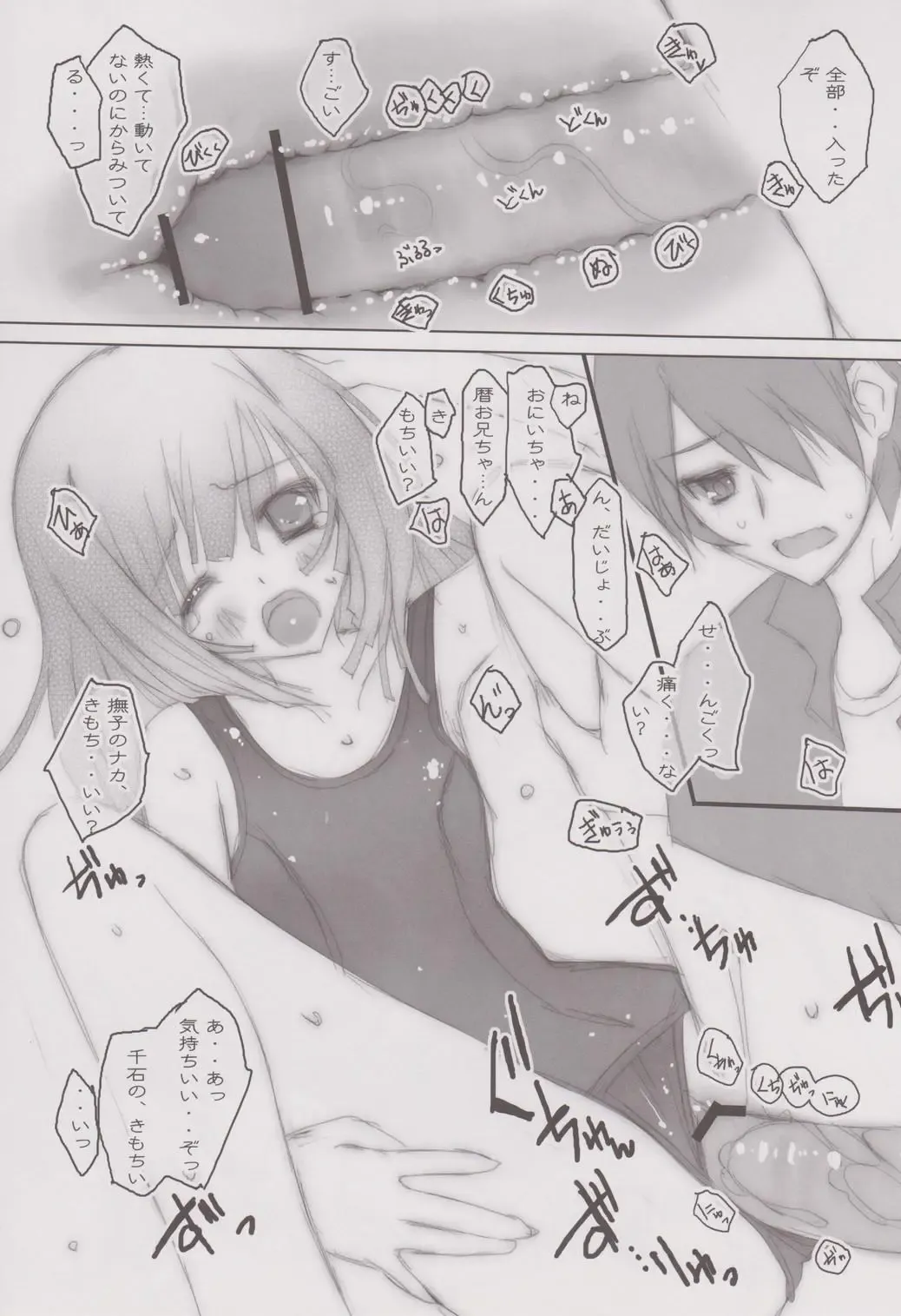 [Tsurusaki Takahiro] retrieve #9 Fhentai - Page 10